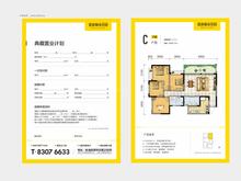 格林城市花园2期4室2厅2卫127.09平户型