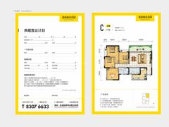 格林城市花园2期4室2厅2卫127.09平户型