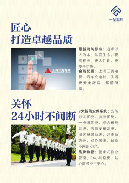 小区内部配套1