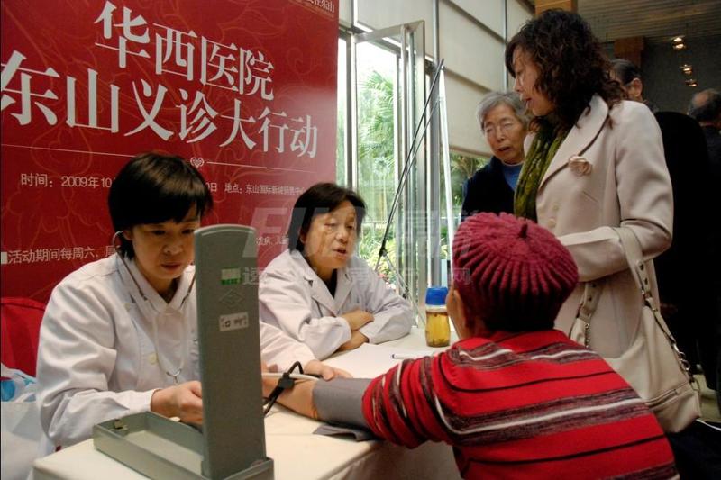 华西医院大义诊