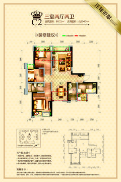 中铁瑞景颐城3室2厅2卫88.21平户型