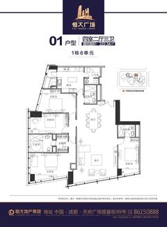 恒大广场4室2厅3卫222.34平户型