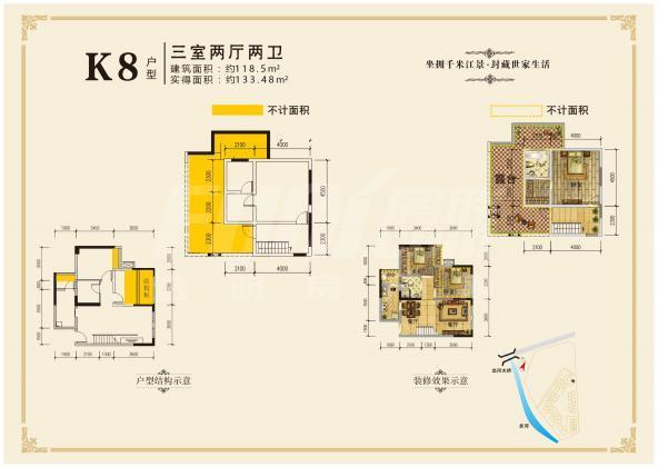 K8户型