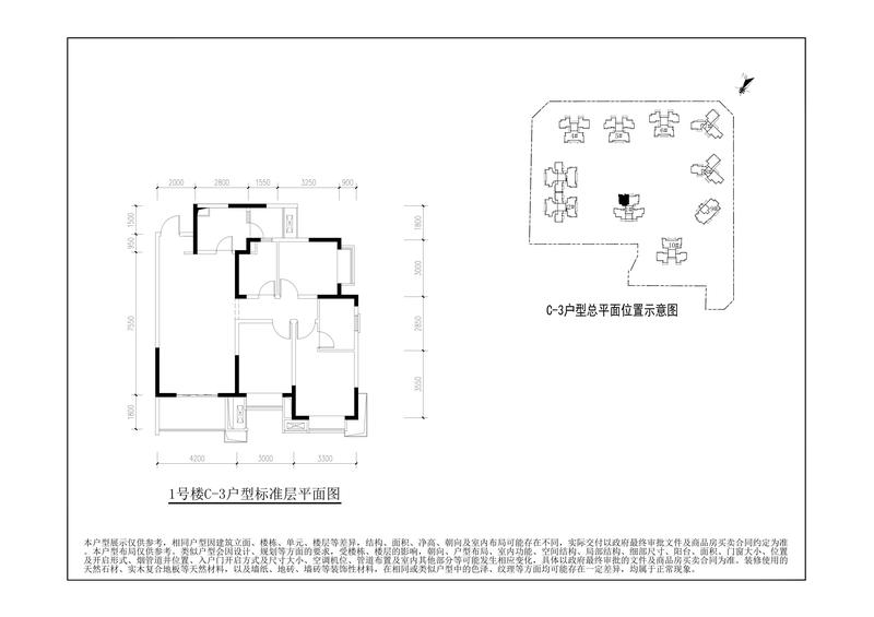 二期1号楼C3