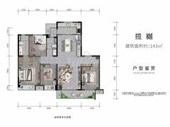 卓越樾山府1期4室2厅2卫143.00平户型