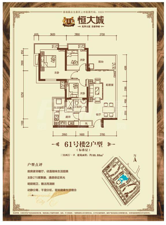 59-61栋02户型
