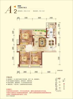 欧郡（温江）3室2厅1卫89.31平户型