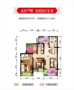 洛带博客小镇锦园3室2厅2卫100.69平户型