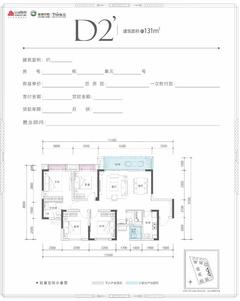 京汉新城·悦隽江山1期4室2厅2卫131.00平户型