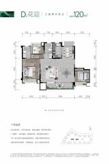 晨曦府1期 3室2厅2卫 120.00平米