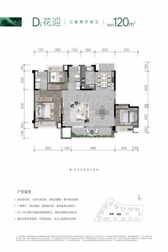晨曦府1期3室2厅2卫120.00平户型