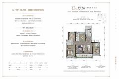 华熙艺术村颐都4室2厅3卫171.00平户型