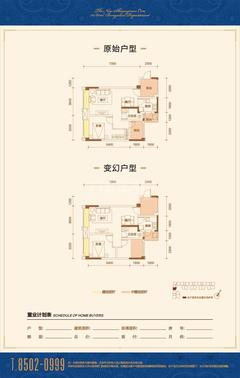 华宇静苑2室2厅1卫64.18平户型