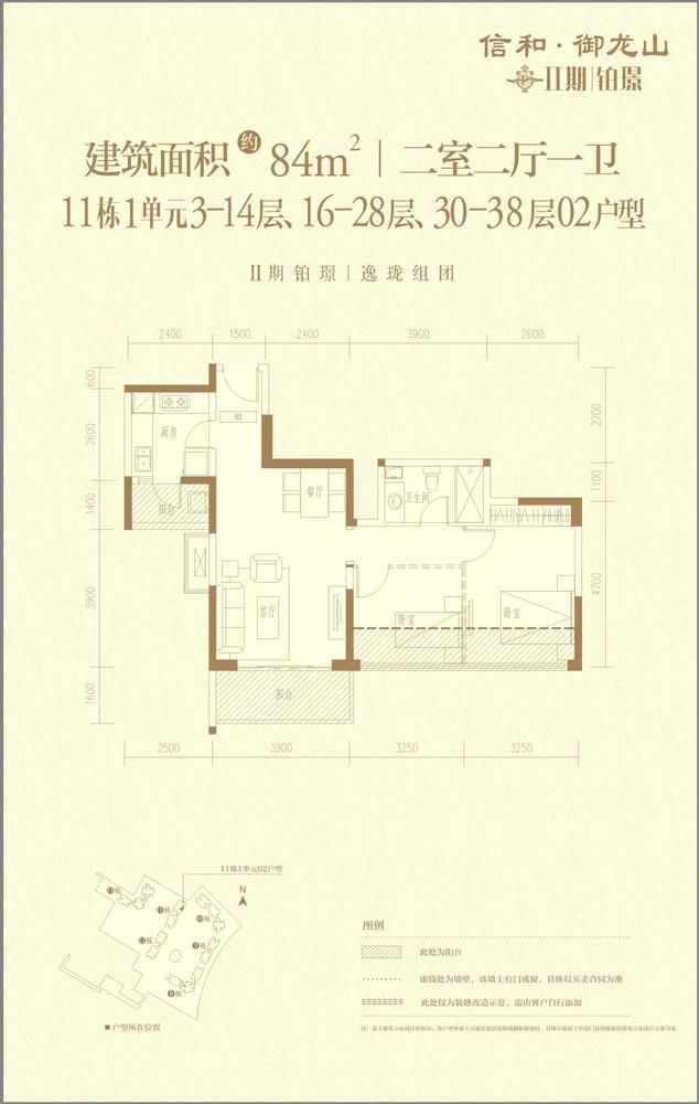 11栋1单元二房02