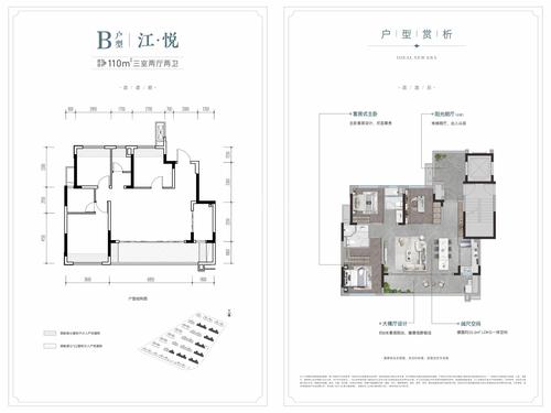 江城九里润璟小区效果图
