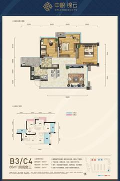 中粮锦云3室2厅1卫85.00平户型