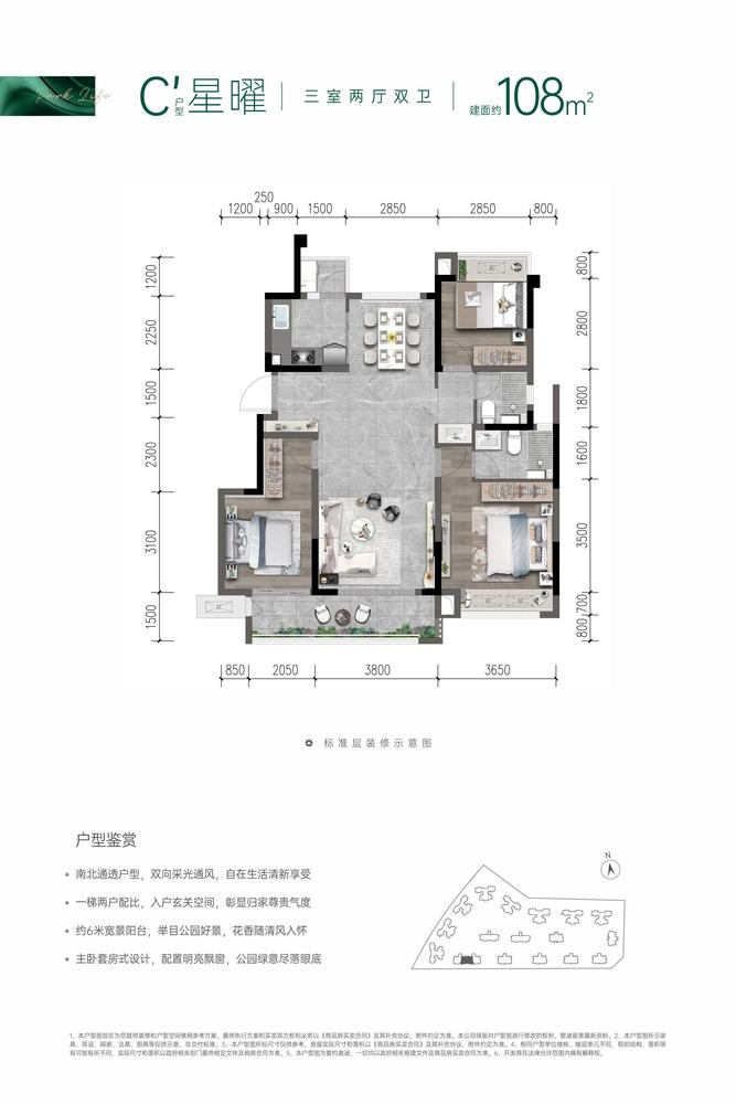 C'户型