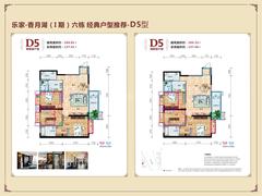 香月湖3室2厅2卫104.13平户型