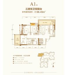榕晟.水岸丽府1期3室2厅2卫98.45平户型