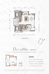 经典天悦北宸1期 3室2厅2卫 111.00平米