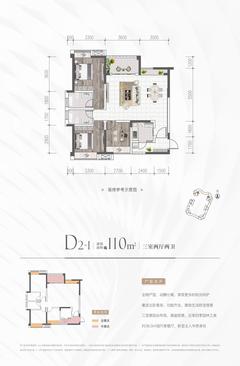 经典天悦北宸1期3室2厅2卫111.00平户型