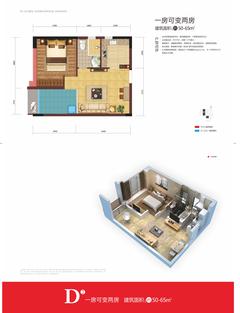 珊顿道公寓1室2厅1卫50.00平户型