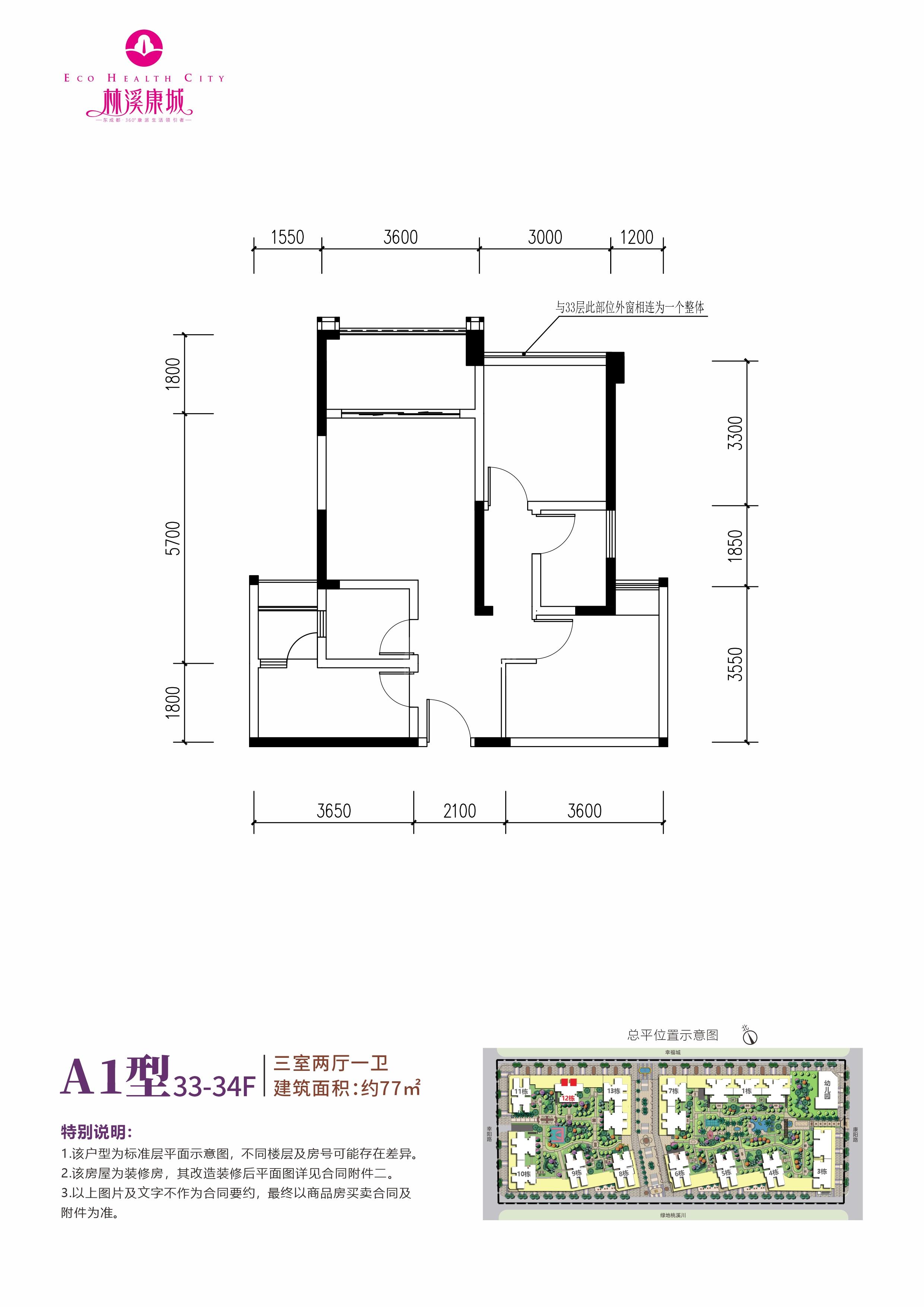 34f戶型圖,3室2廳1衛77.00平米- 成都透明房產網