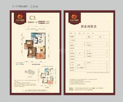 北庭香澜郡2室2厅1卫74.33平户型
