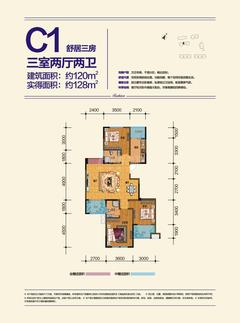 金辉枫尚2期3室2厅2卫120.00平户型