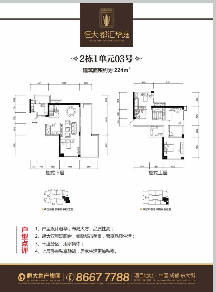 四室两厅三卫（03）