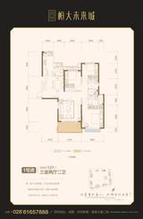 成都恒大未来城1期 3室2厅2卫 126.68平米