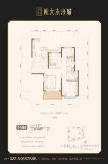 成都恒大未来城1期3室2厅2卫126.68平户型