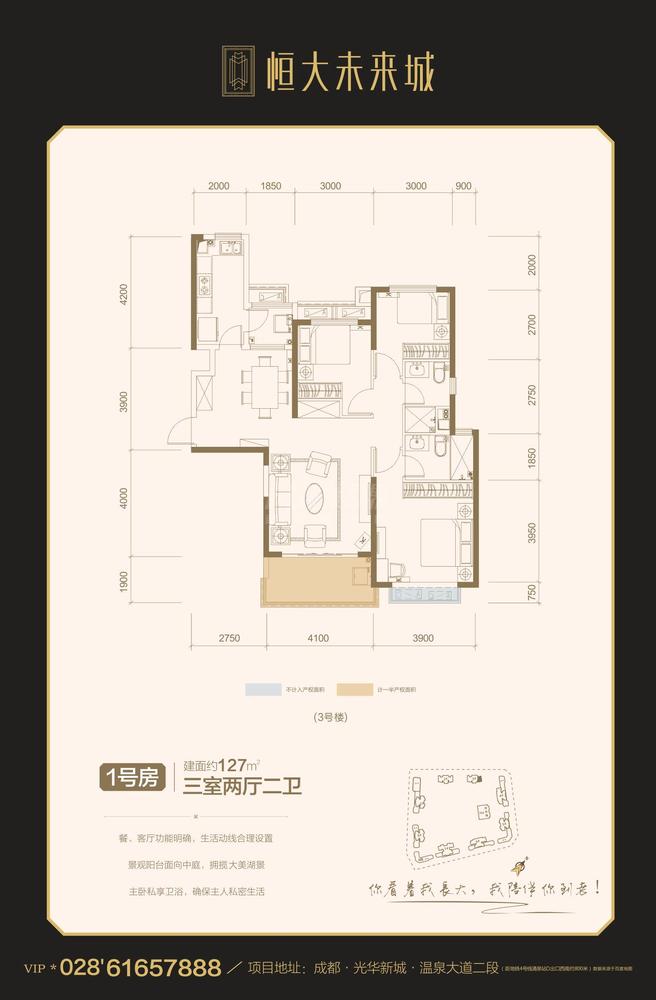 3号楼1号房