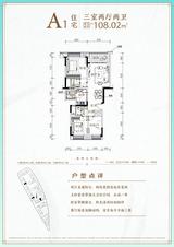 成都融创文旅城1期 3室2厅2卫 108.02平米