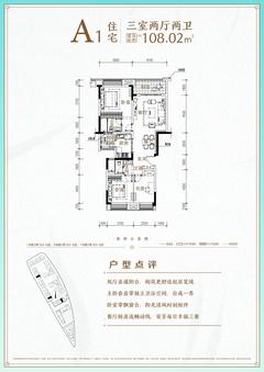 成都融创文旅城1期3室2厅2卫108.02平户型