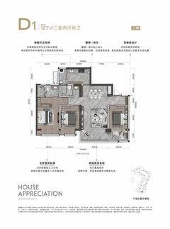 远大云锦阁1期3室2厅2卫127.00平户型