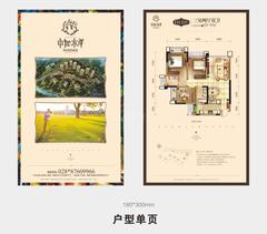 中加水岸3室2厅2卫93.00平户型