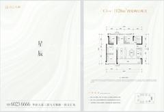 锦云天府4室2厅2卫128.00平户型