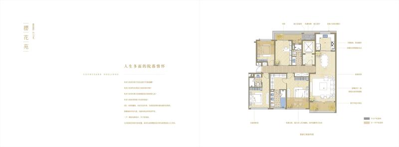 B2 樱花苑