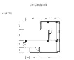 天祥广场83.53平户型