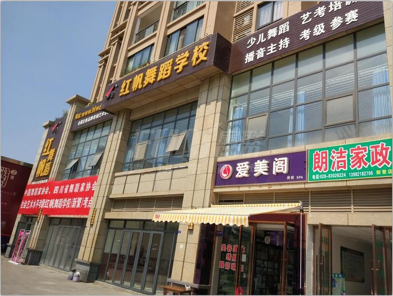 社区底商