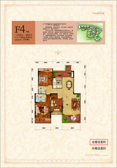 华夏上海城3室2厅2卫137.00平户型