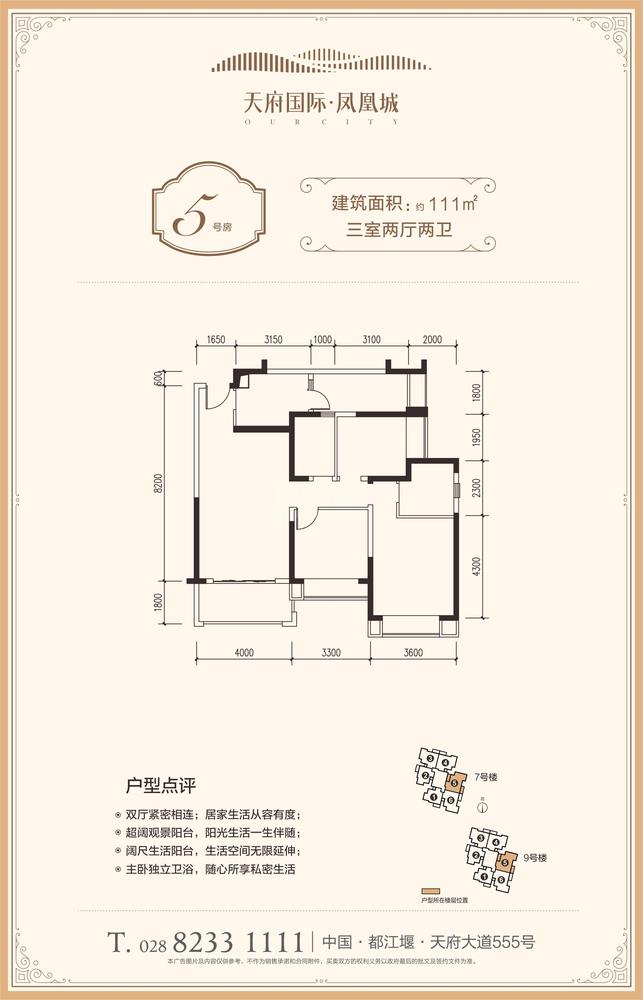 5号房