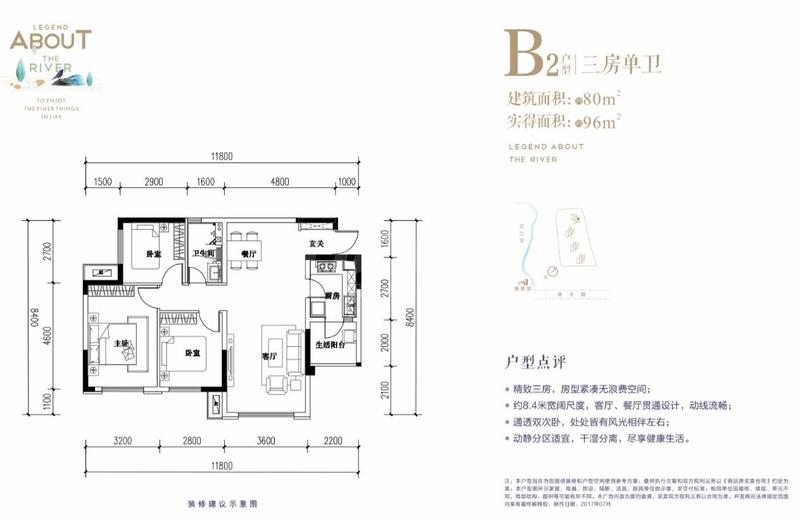 3、4号楼B2