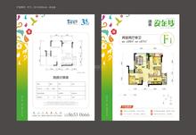 海亮樾金沙花园2室2厅1卫58.00平户型