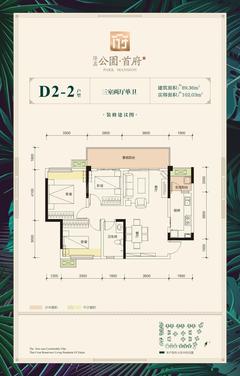 隆鑫首府1期3室2厅1卫89.36平户型