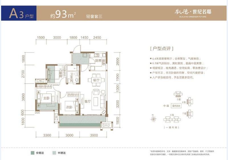 A3（95.53m²)