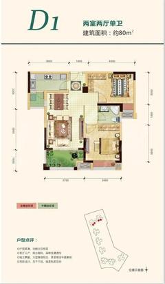 世豪峰景2室2厅1卫80.40平户型