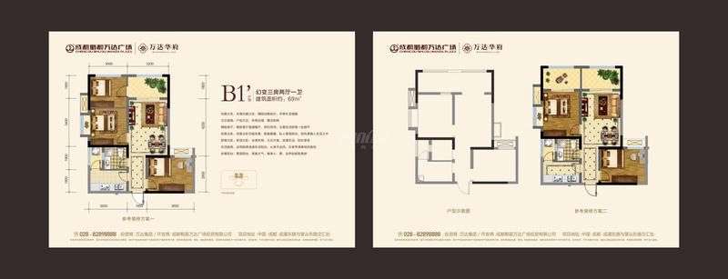 三期住宅B1户型