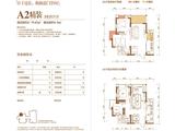 鑫城府 2室2厅1卫 79.45平米